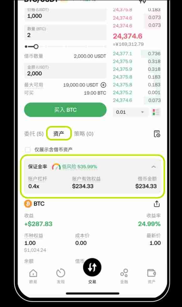 借币怎么借？如何借币交易以及常见问题？币安OKX借币玩法教程